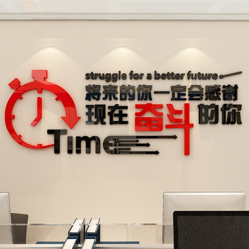 奋斗励志文字激励标语公司企业文化墙贴画办公室墙面装饰进门形象