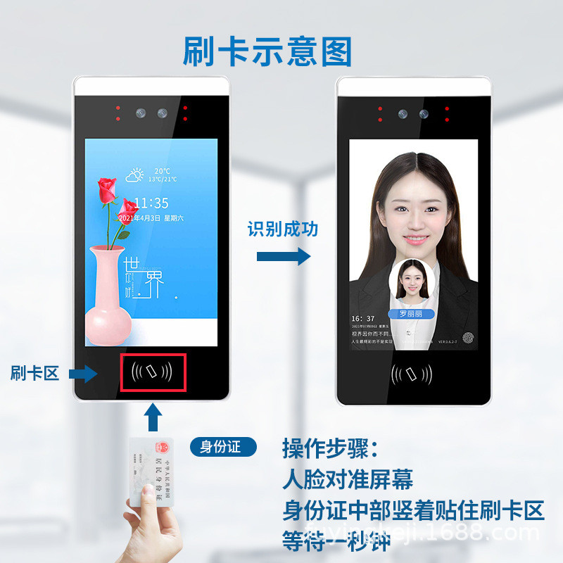 深圳厂家直销8寸门禁系统人脸识别机刷卡身份证智能可二次开发