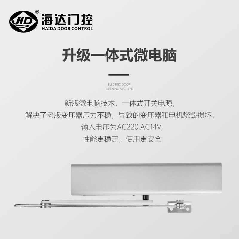 海达电动闭门器外置式自动机组平开门cd2802遥控感应开关控制器