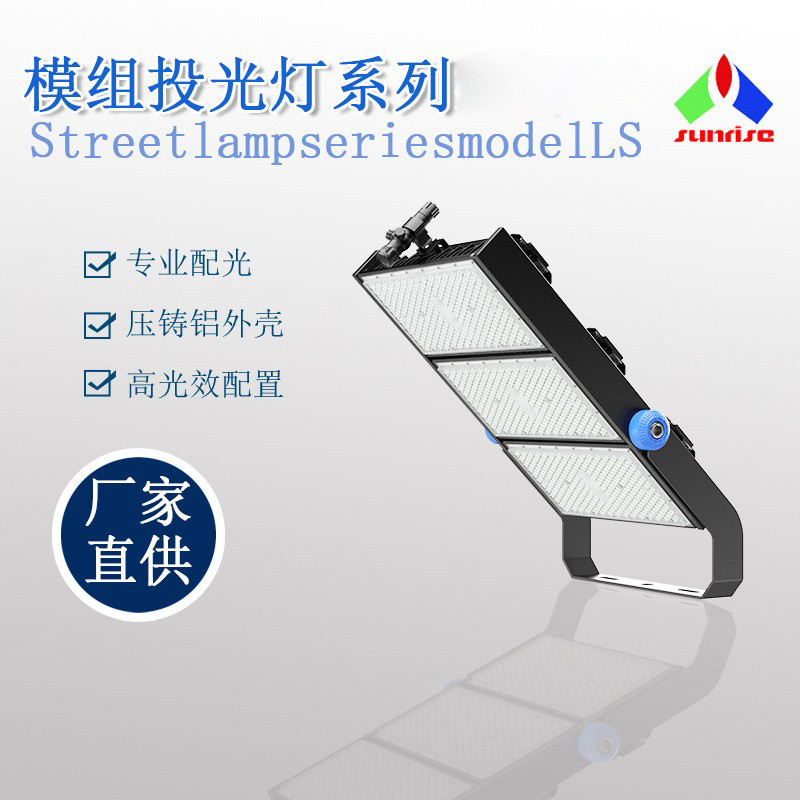 模组投光灯600W模组隧道灯广告牌楼体外墙桥梁树木户外亮化灯