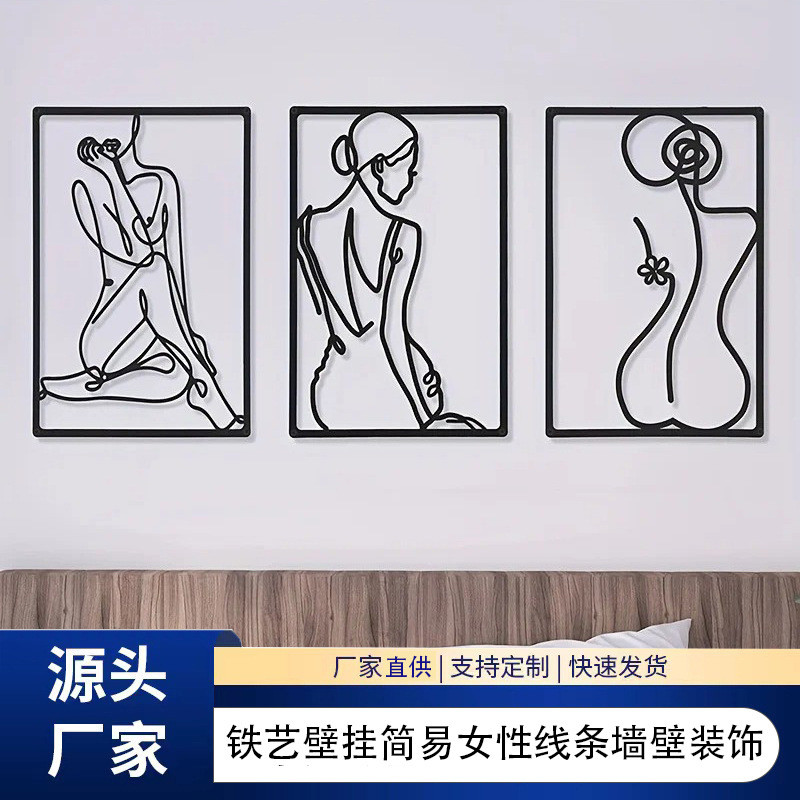 现代简约风格铁艺酒吧酒店卧室壁挂时尚装饰画简易女性线条墙壁饰图片