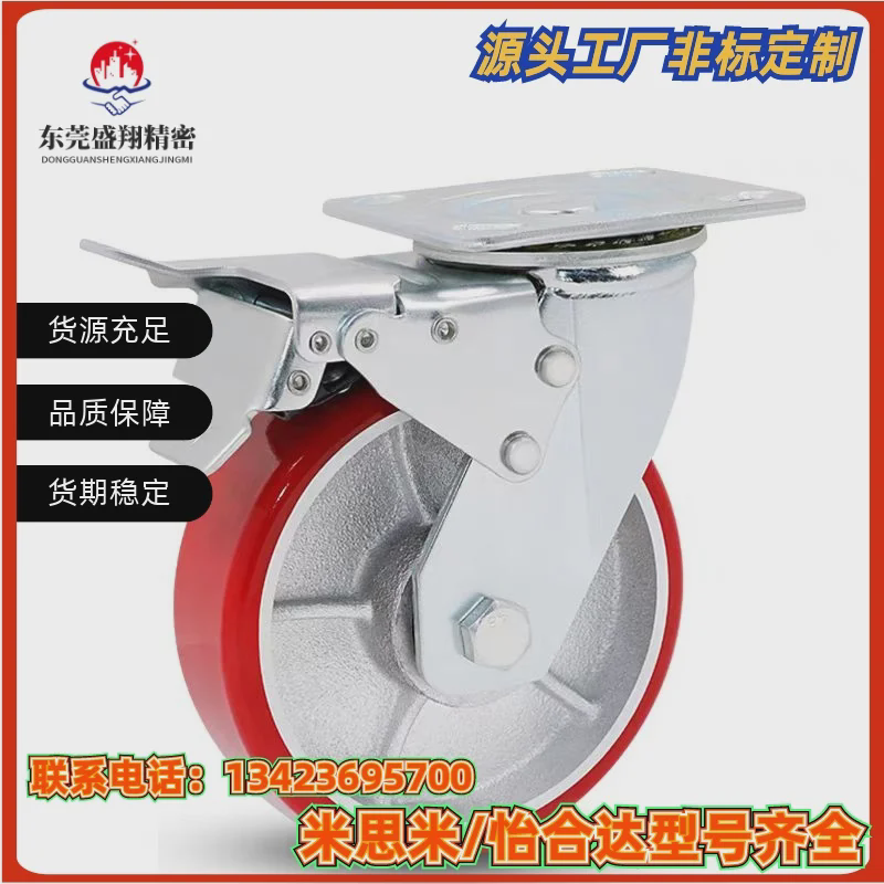 C-HLS/HLF/HLSBB/HLSB100/125/150-U 聚氨酯重载脚轮万向带刹车轮