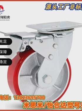 C-HLS/HLF/HLSBB/HLSB100/125/150-U 聚氨酯重载脚轮万向带刹车轮