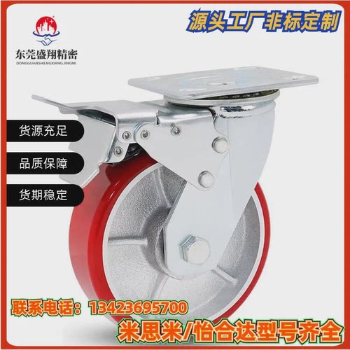 C-HLS/HLF/HLSBB/HLSB100/125/150-U 聚氨酯重载脚轮万向带刹车轮
