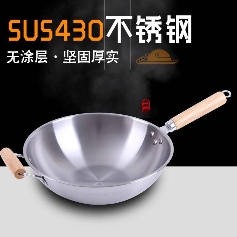 圆底无油烟不粘锅不锈钢炒锅家用无涂层炒菜锅电磁炉燃气适用