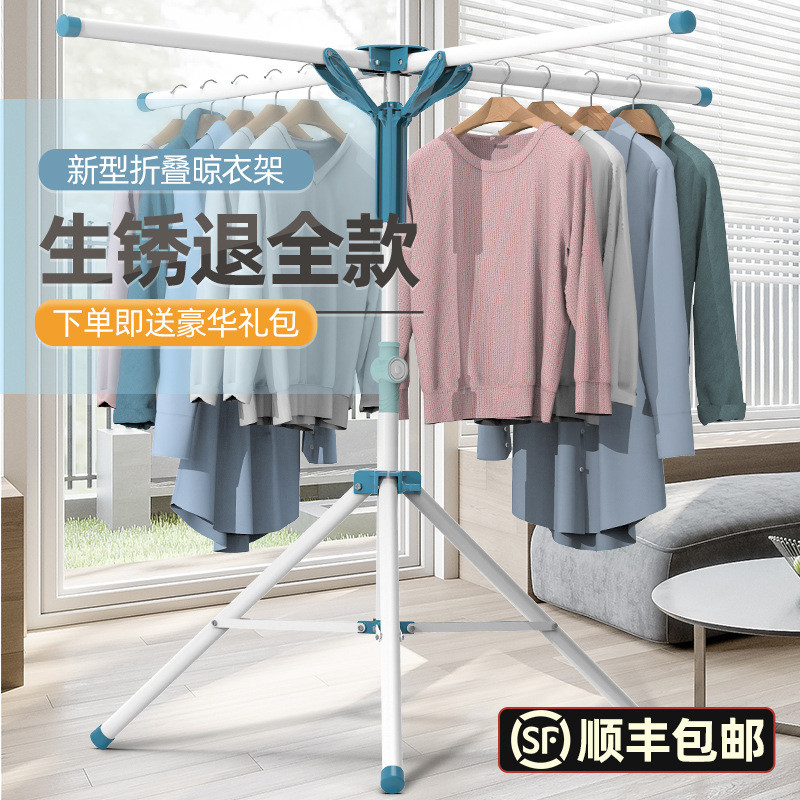 晾衣架落地折叠室内外晒四角凉衣服卧室伸缩杆家用阳台晒被子