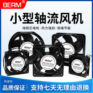 220 240V小排風(fēng)扇配電箱排氣扇工業(yè)散熱風(fēng)扇小型軸流風(fēng)機(jī)交流風(fēng)機(jī)