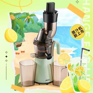 北美电器AF ACA SJ23大口径免切家用全自动渣汁分离迷你原汁机