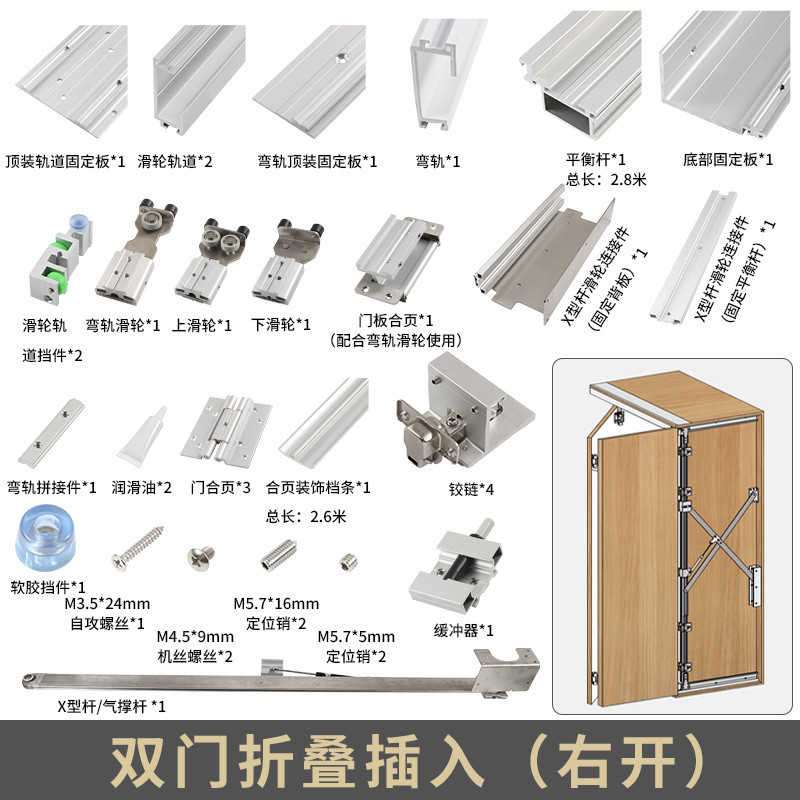 隐藏折叠蝴蝶门口袋门五金配件侧装插入伸缩柜门回旋门滑轨导轨