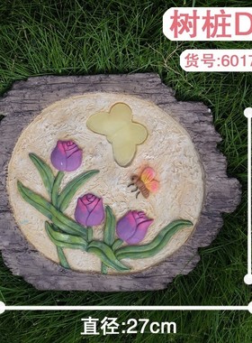 户外庭院脚踏板公园装饰园艺草坪景观摆设花园防滑树脂垫脚石摆件