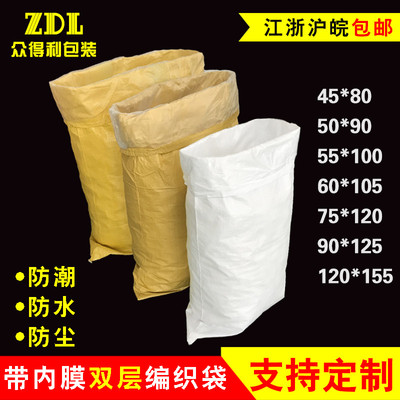双层带内膜内胆内衬编织袋 防水防潮蛇皮袋直销 快递服装打包袋子