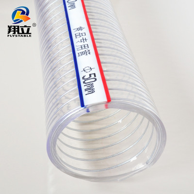 管食品用钢丝pvc钢丝软管食品抽吸排放管四季柔软pvc钢丝管