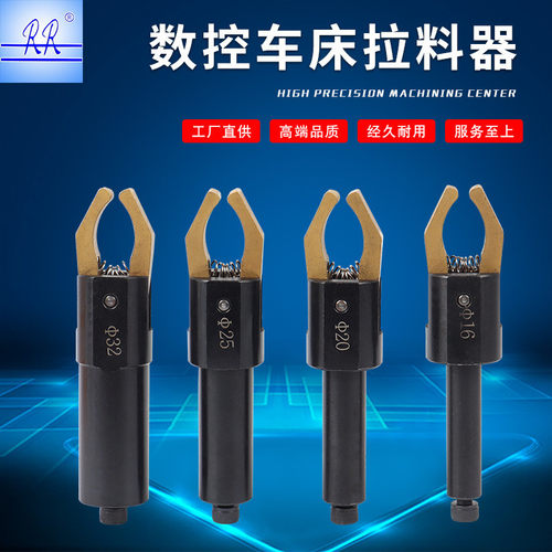 厂家数控车床拉料器拔料器 方圆柄自动夹料器方柄自动送料器卡爪