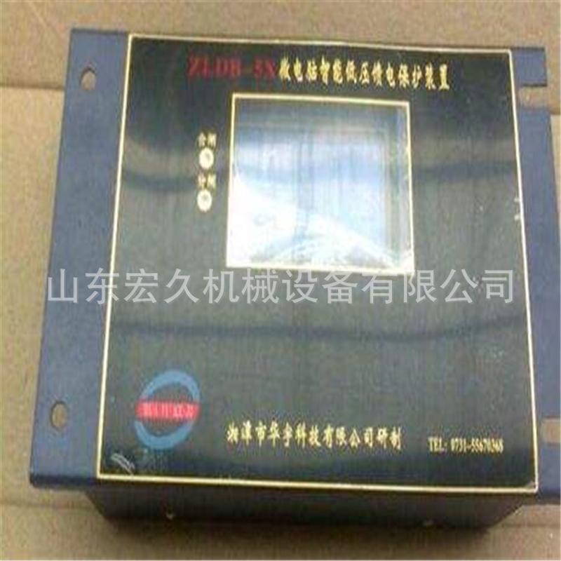 热销zldb-5t微电脑智能低压馈电保护装置zldb-5t矿用馈电保护器供