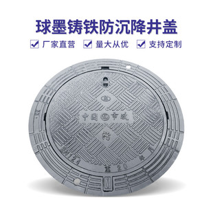 湘立球墨铸铁井盖五防沉降防滑防盗沙井阴井盖市政电力污水雨水盖