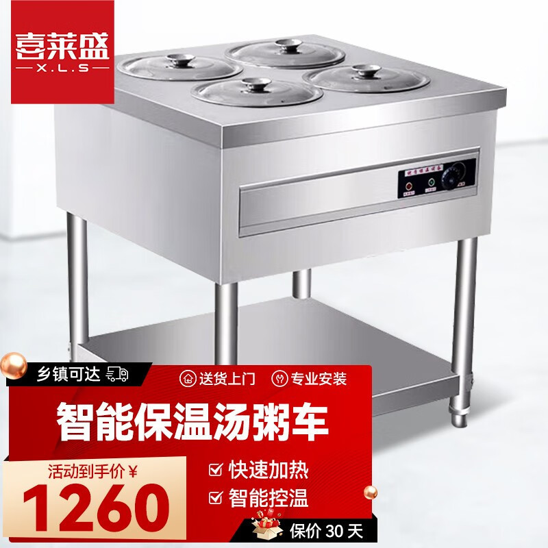 喜莱盛不锈钢商用保温粥车快餐摆摊售粥车汤炉保温台快餐车