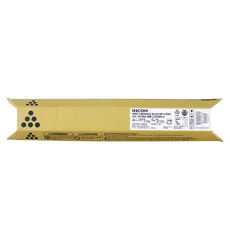 热销机型墨粉盒mpc2550c型适用理光mpc2010/mpc2030/mpc2050/mpc2