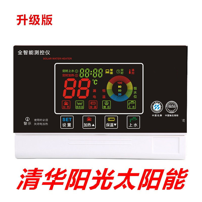 包邮防雷清华阳光太阳能热水器控制器阳光浴宝仪表配件全智能上水