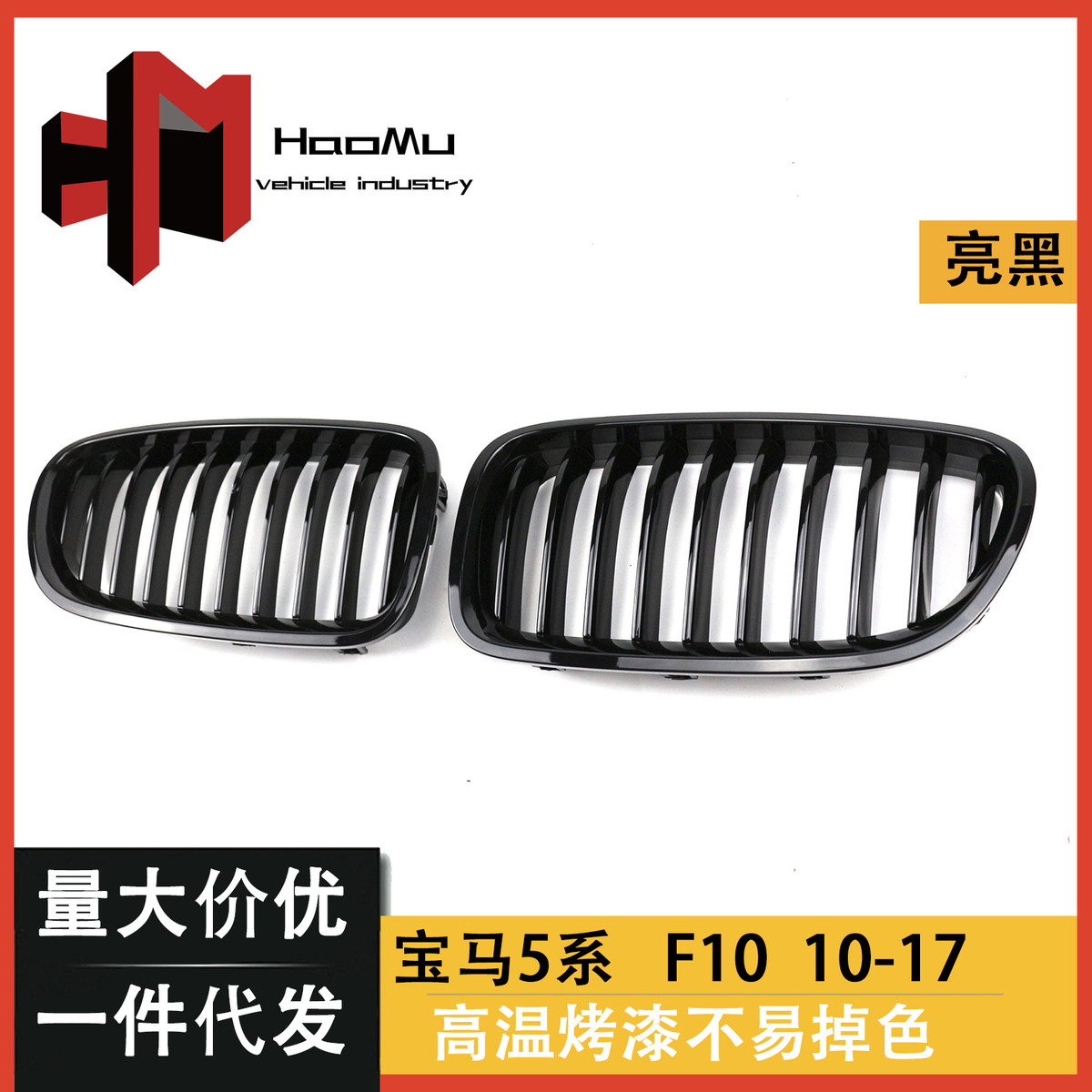 适用于宝马2010-20175系汽车改单杠亮黑F10F18中网