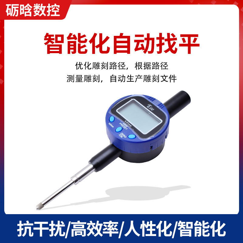 星麟刻字宝带磁铁款墓碑石碑自动找平仪器雕刻机石材无线刻字宝