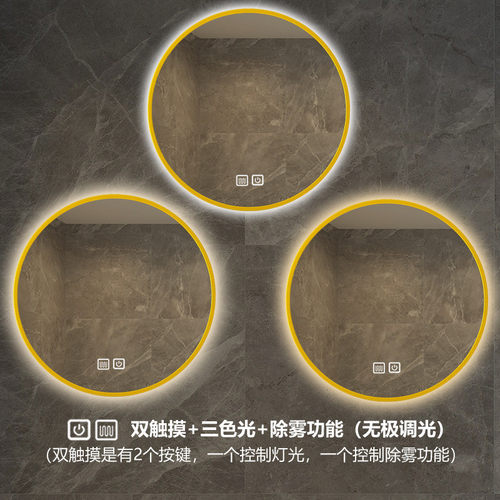 智能圆形框铝合金浴室镜子卫生间挂墙式触摸防雾感应智能镜