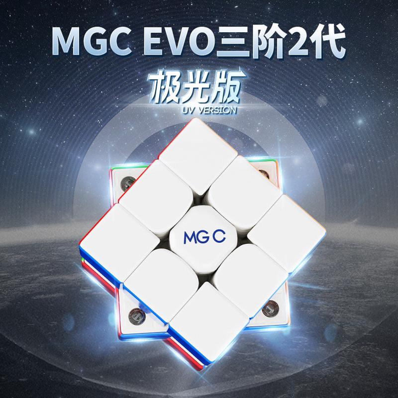 永骏mgc evo2代三阶磁力极光版魔方2代1代核心调磁顺滑速拧比赛儿