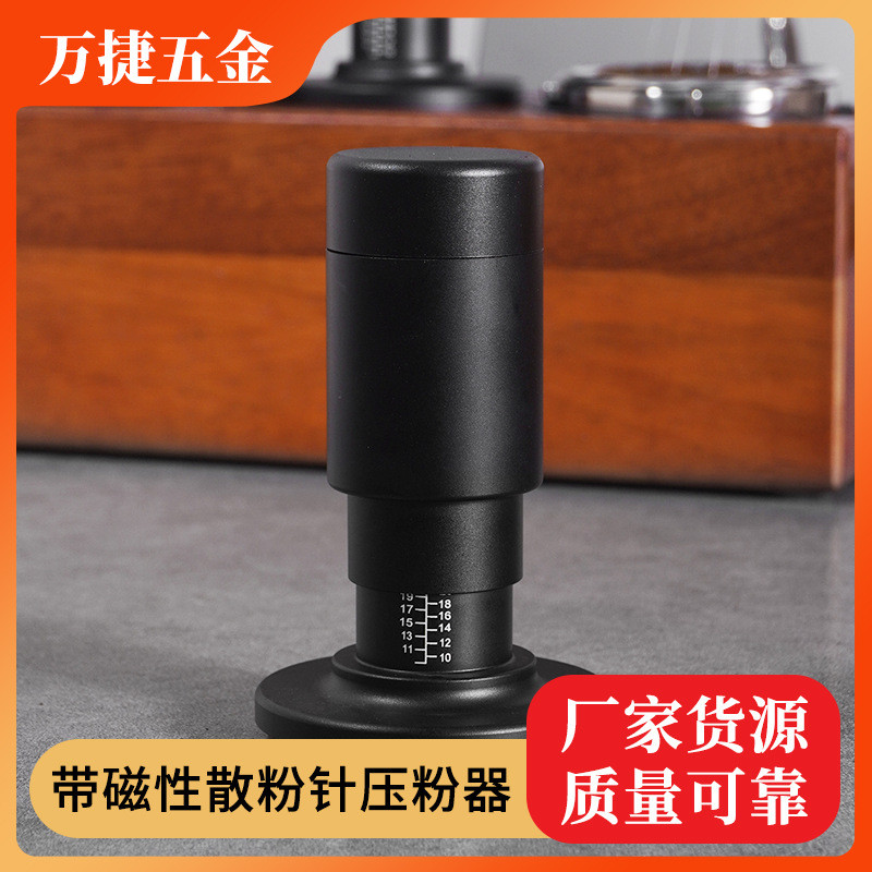 带磁性咖啡散粉针意式咖啡打散结块意式咖啡机平衡压粉器