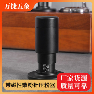 带磁性咖啡散粉针意式咖啡打散结块意式咖啡机平衡压粉器