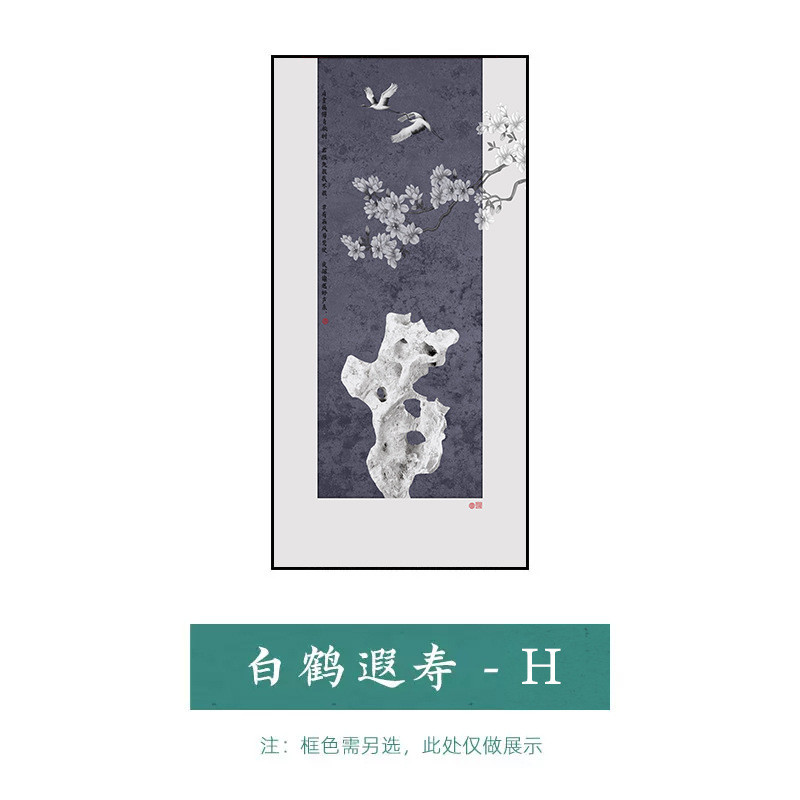 新中式玄关装饰画太湖石禅意酒店壁画挂画竹子客厅背景墙走廊大堂
