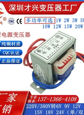 1W2W3W5W8W10W12W15W20W30W电源变压器220V380V转6V9V12V15V18V24