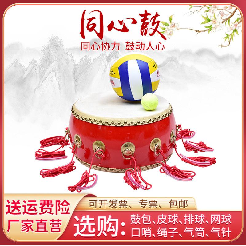 户外拓展训练器材 合力击鼓颠球同心鼓动感颠球鼓鼓动人心