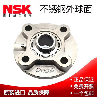 进口NSK不锈钢外球面轴承座SUCFC203 204 205 206 207 208 防水