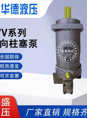 北京华德柱塞泵A7V160DR1RPF00油泵A7V250DR1RPF00液压泵质保一年