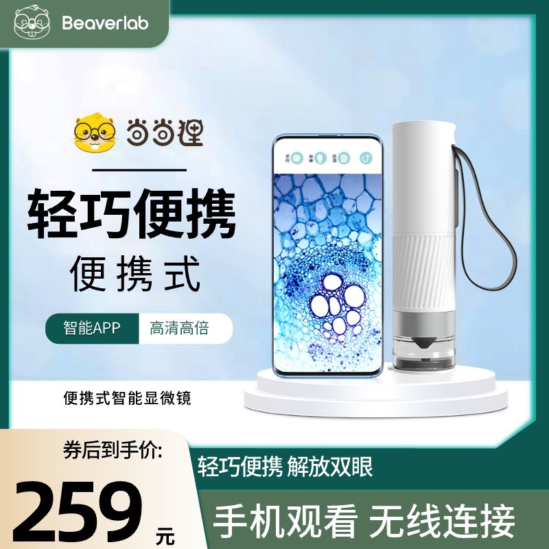 当当狸显微镜 便携式智能光学高倍放大显微镜手机显微镜数码工业