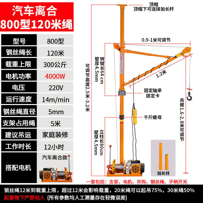 室内吊运机220v装修建筑提升沙家用门窗小型起重机上料升降吊吊机