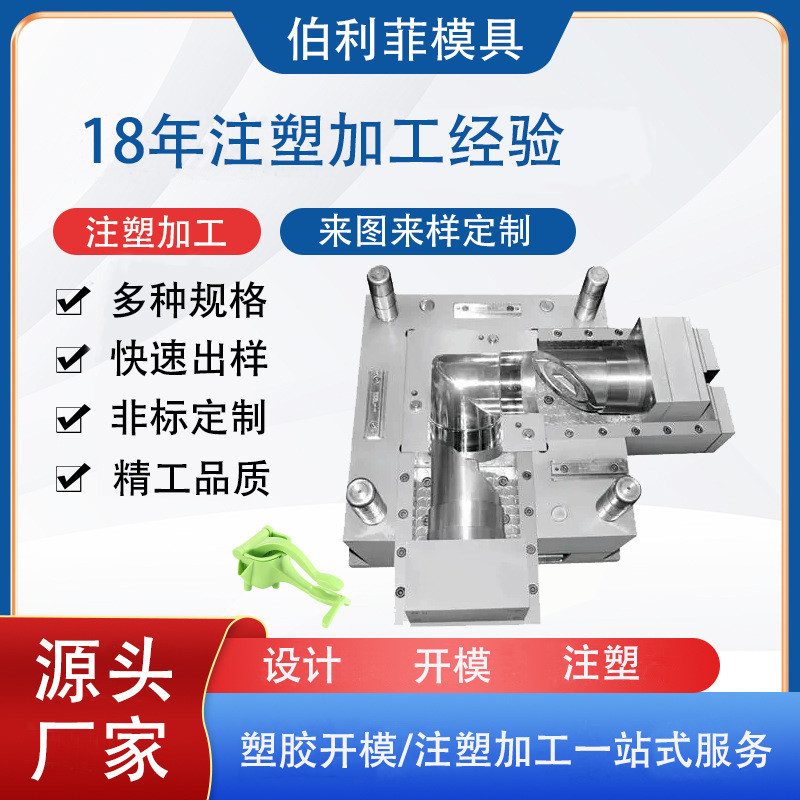 榨汁机注塑模具制造净化器果汁机塑胶模具pc外壳设计开发注塑成型