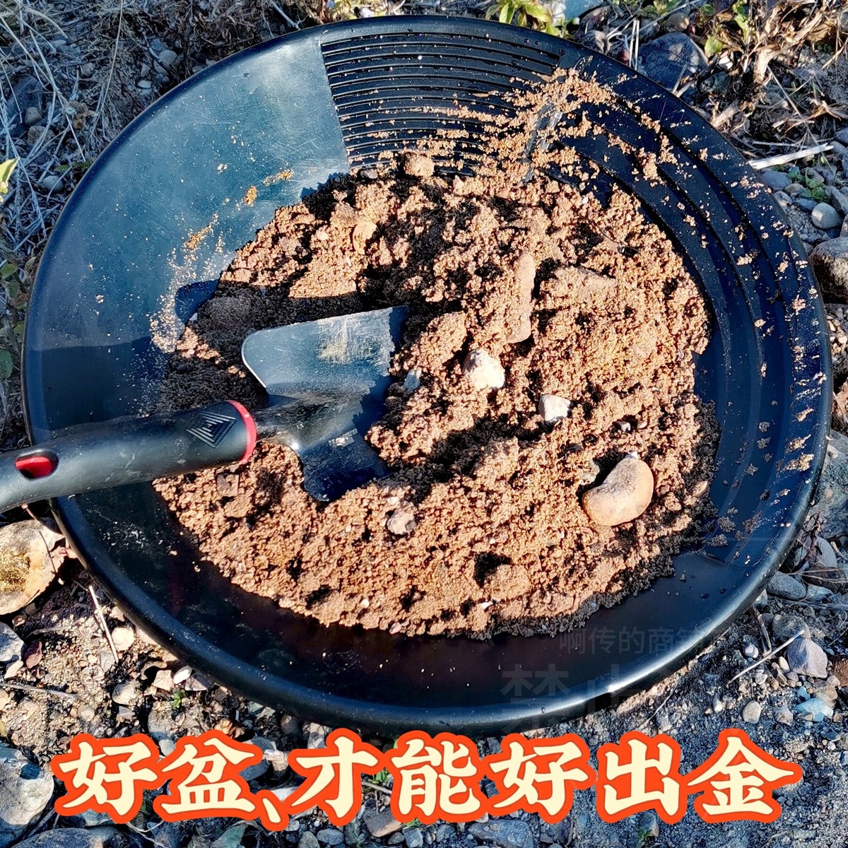 淘金沙工具 加厚手摇淘金盘大号38CM户外便携淘金沙铲沙漏洗厂家