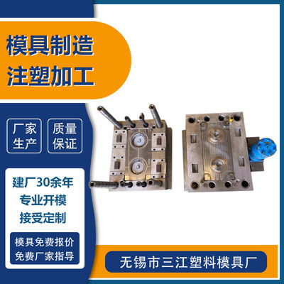 互感器外壳模具注塑模具塑料模具塑料注塑模具互感器外壳模具