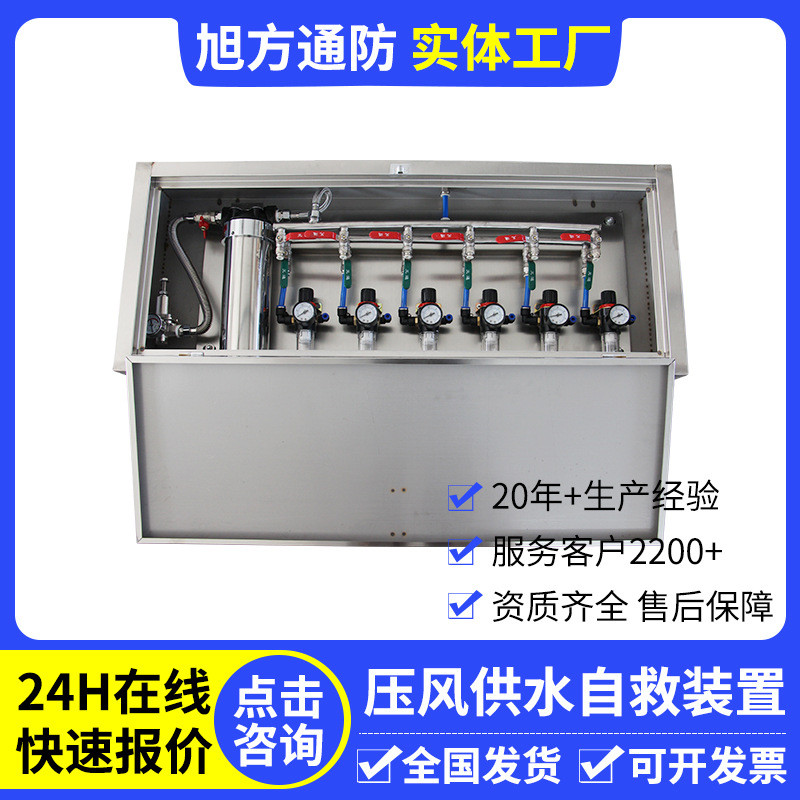 热销矿井压风供水煤装置二合一自救安认证煤矿用zyj-m6箱式供水施