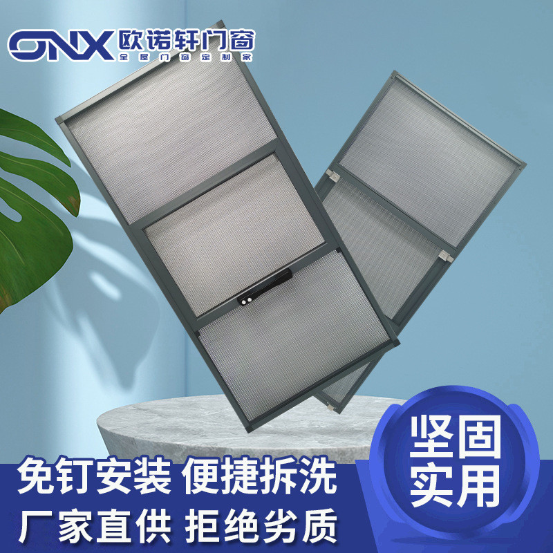 纱窗免钉金刚网纱窗三推外平开纱网高清防盗304不锈钢金刚防蚊网