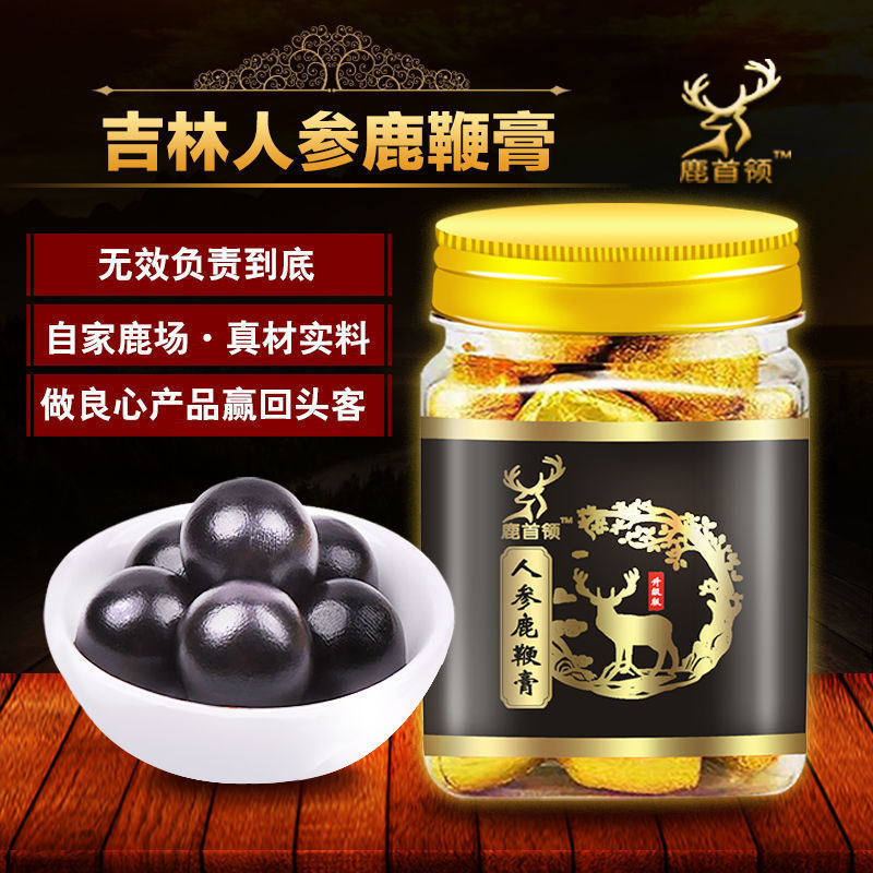 新日期鹿鞭膏吉林高纯度双阳鹿乡梅花鹿鞭鹿乡直发茸持久滋补品