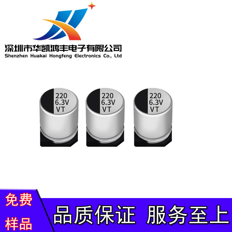 贴片铝电解电容 25v47uf 6.3x5.4 优质LED驱动开关电源电解电容