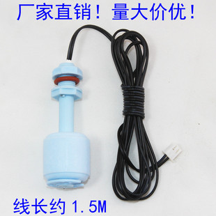 浮球制冰机液位感应水位开关水箱探头两线冰粒通用浮子批发
