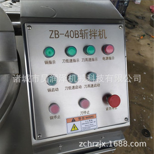 热销多功能大豆拉丝蛋白高速斩拌机鱼肉丸机拌加工设备鱼糜斩泥斩