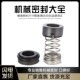 泵用机械密封适用于CHI CH型多级高压泵机械密封件机封水封轴封