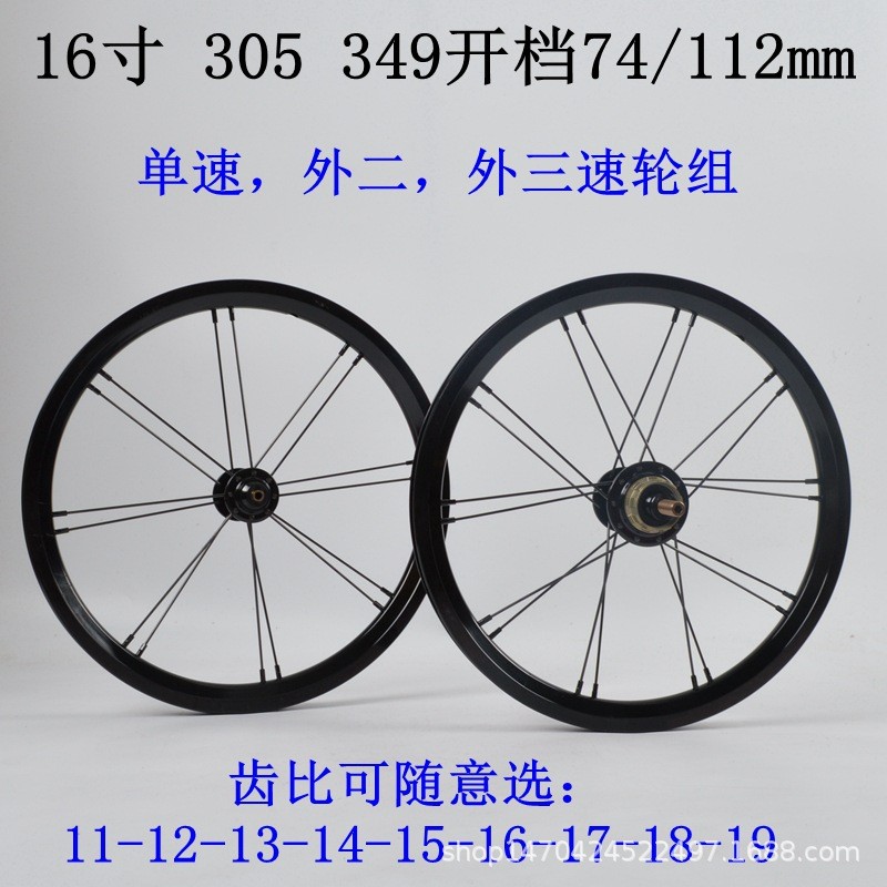 TIRALPRO轮组适合brompton小布1~3速349轮组74/112mm外三速轮组