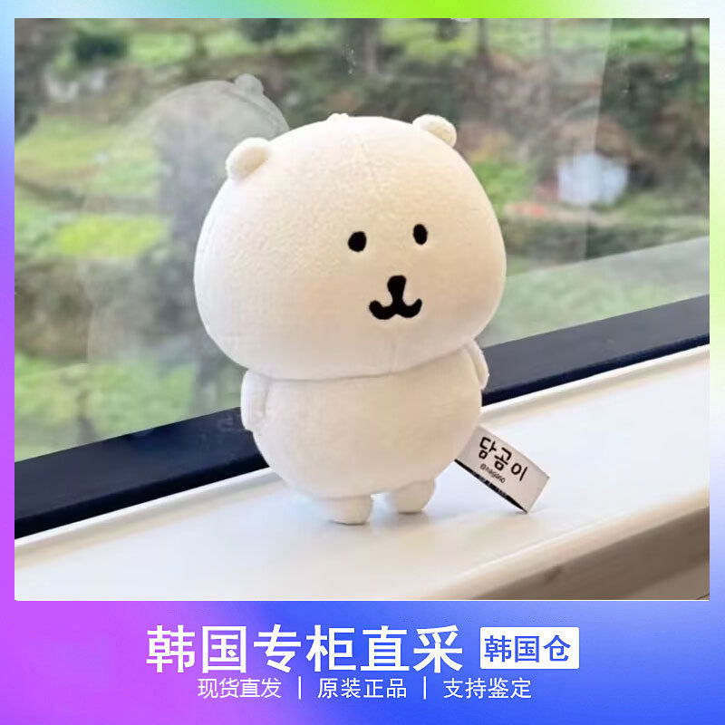 正版自嘲熊13cm挂件Nagano方大同同款动漫毛绒送礼物
