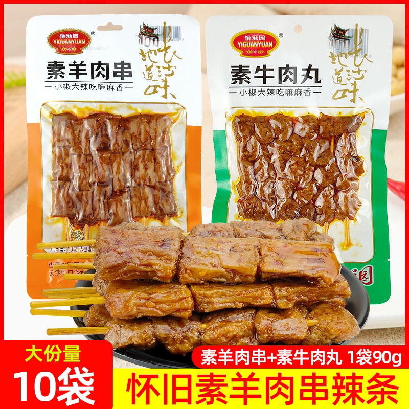 新货素羊肉串辣条面筋串串香豆制品素肉豆干豆串麻辣办公室休闲小