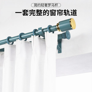加厚单杆双杆罗马杆窗帘杆架 2MM铝合金窗帘轨道打孔杆子支架顶装