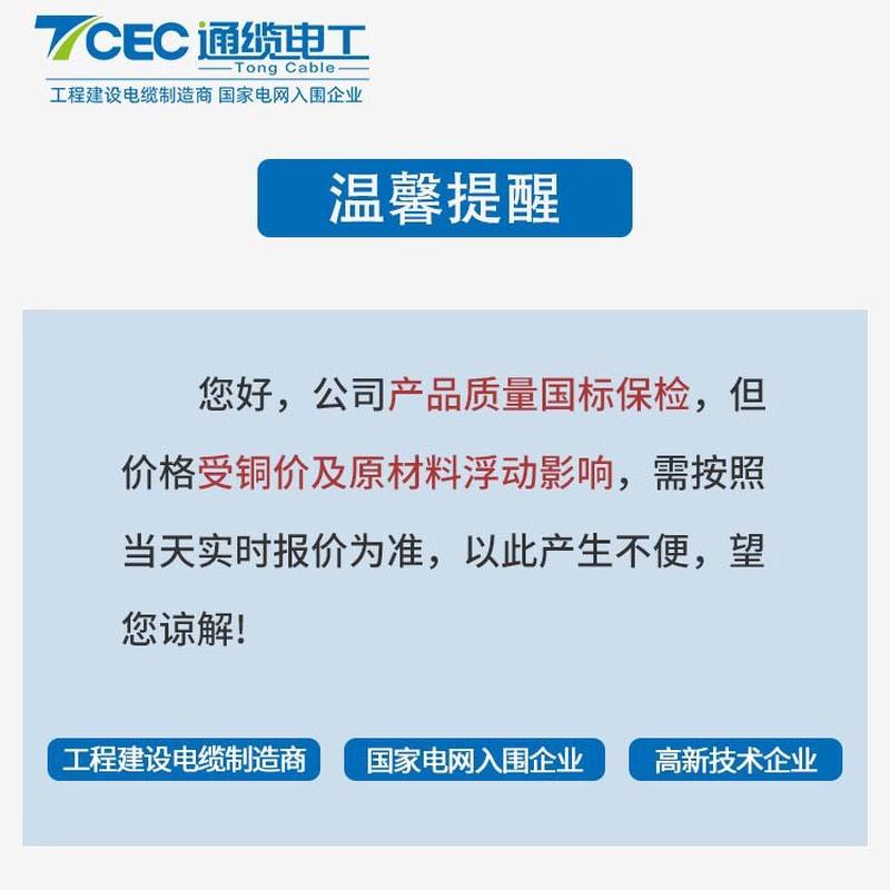 热销国标通缆电工zr-yjv22电力电缆中压钢带铠装电缆线阻燃耐火铜